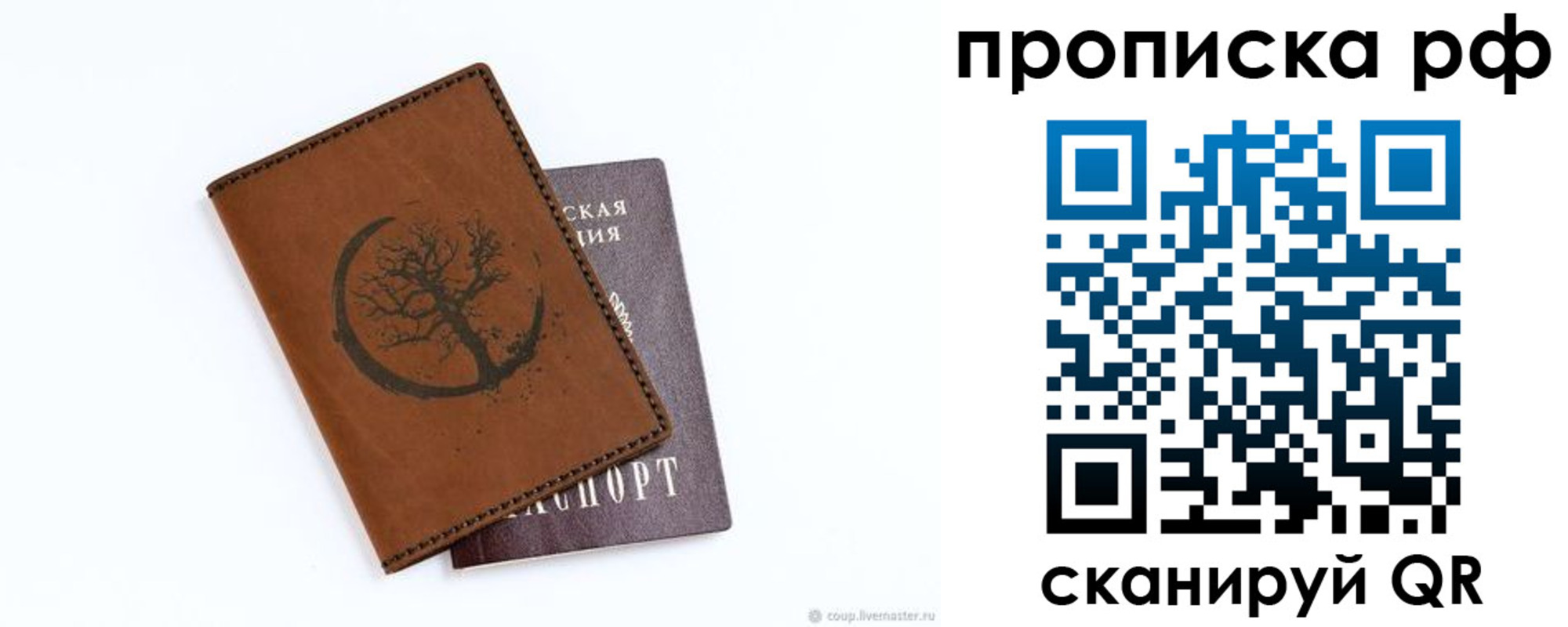миграционный учет в Богородске
