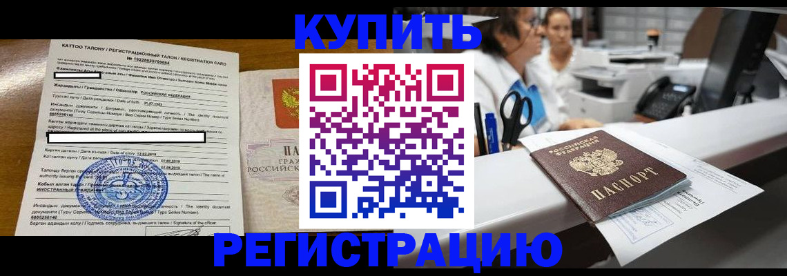 временная регистрация надежно в Богородске