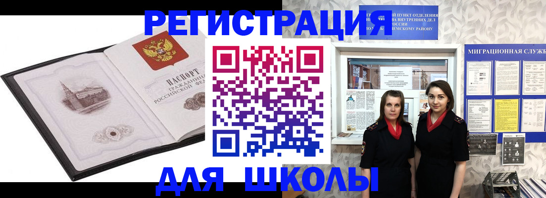регистрация в Богородске