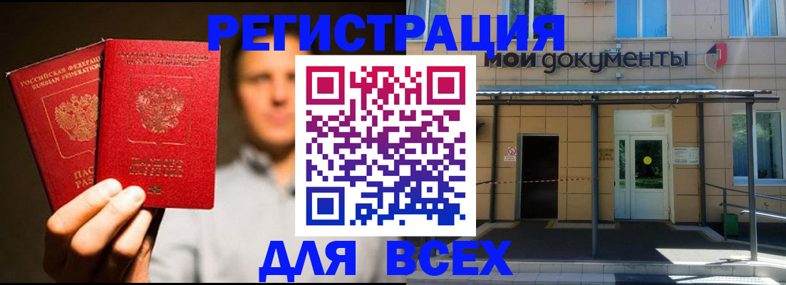 регистрация для школы в Богородске