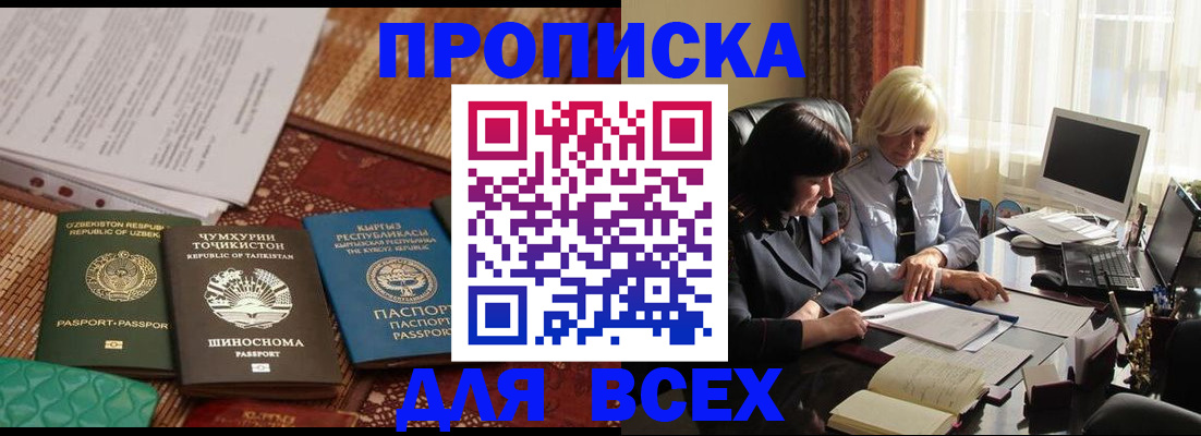 временная регистрация собственник в Богородске